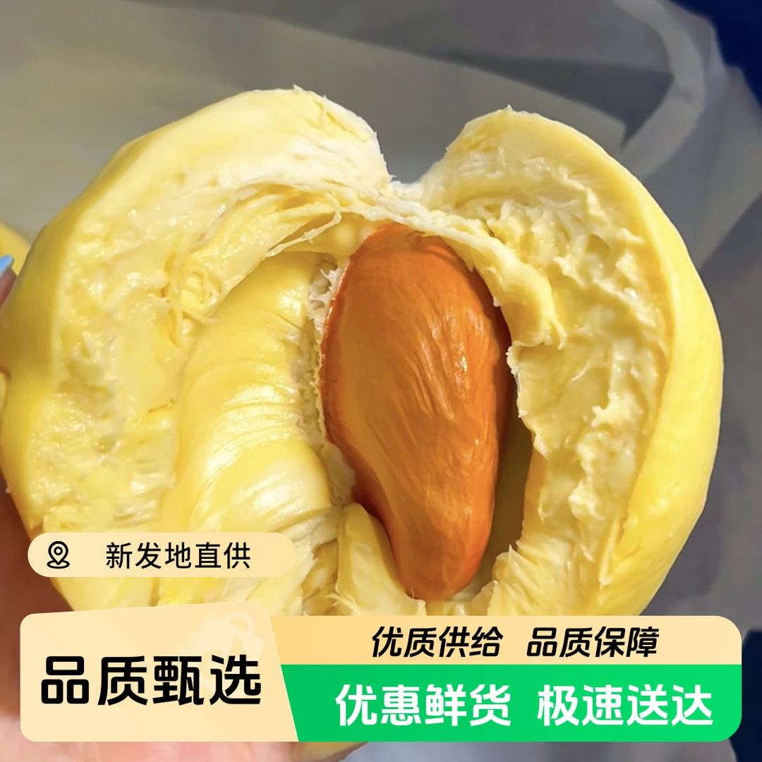 【顺丰次日达】空运树熟AA级金枕鲜榴莲2-7斤核小软糯榴莲金枕越南社会主义共和国