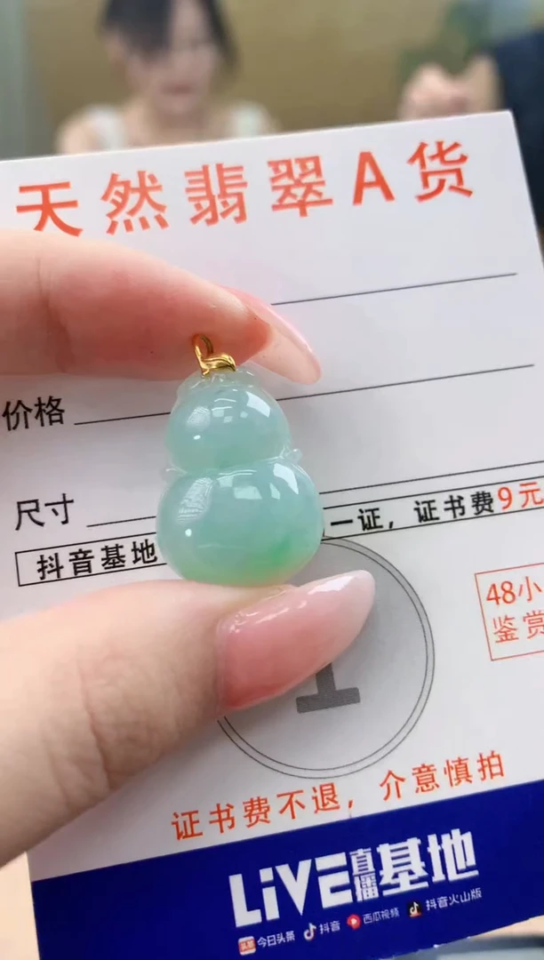 颈饰18K金镶嵌翡翠天然A货翡翠挂件