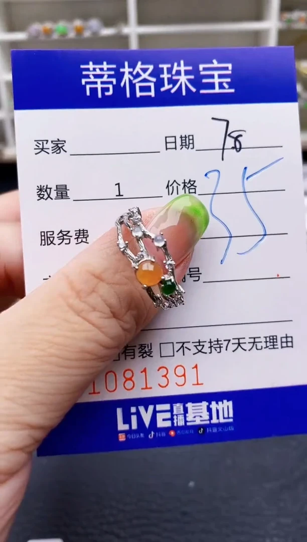 翡翠戒指银S925镶嵌1391