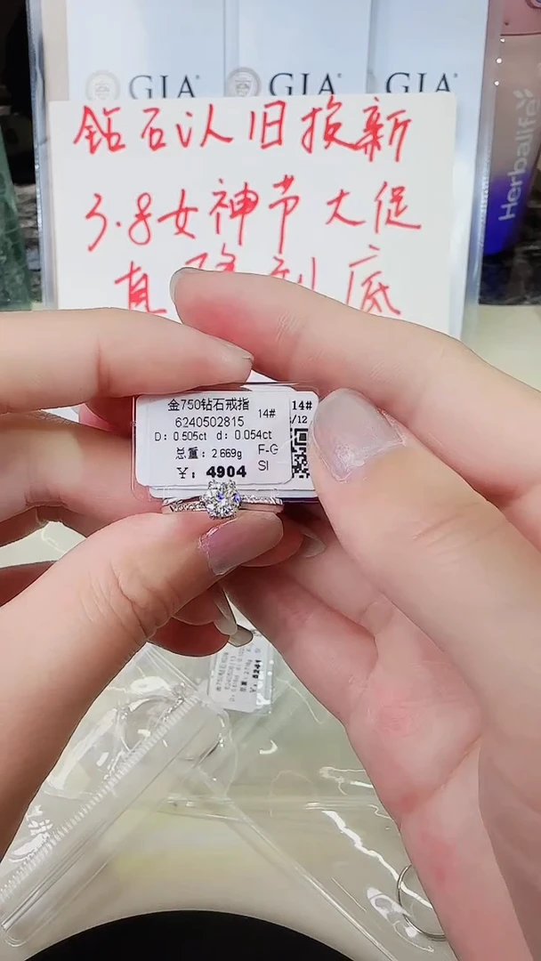 【闪购商品】钻石戒指/指环18K金镶嵌戒指