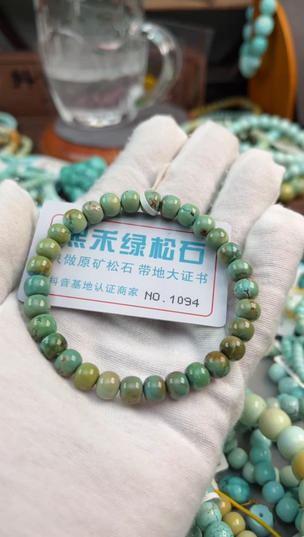 未镶嵌绿松石松石1094