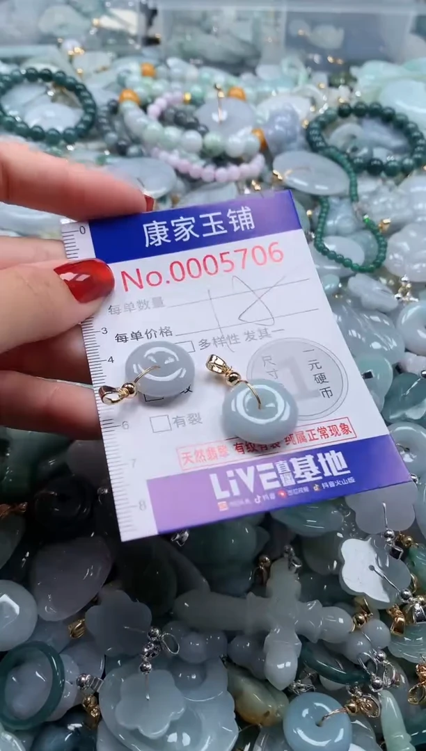翡翠未镶嵌吊坠(不含链)5706