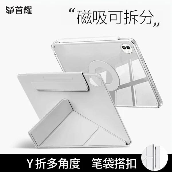 适用vivopad5pro保护壳磁吸可拆分无笔槽pad3pro防弯平板套搭扣外