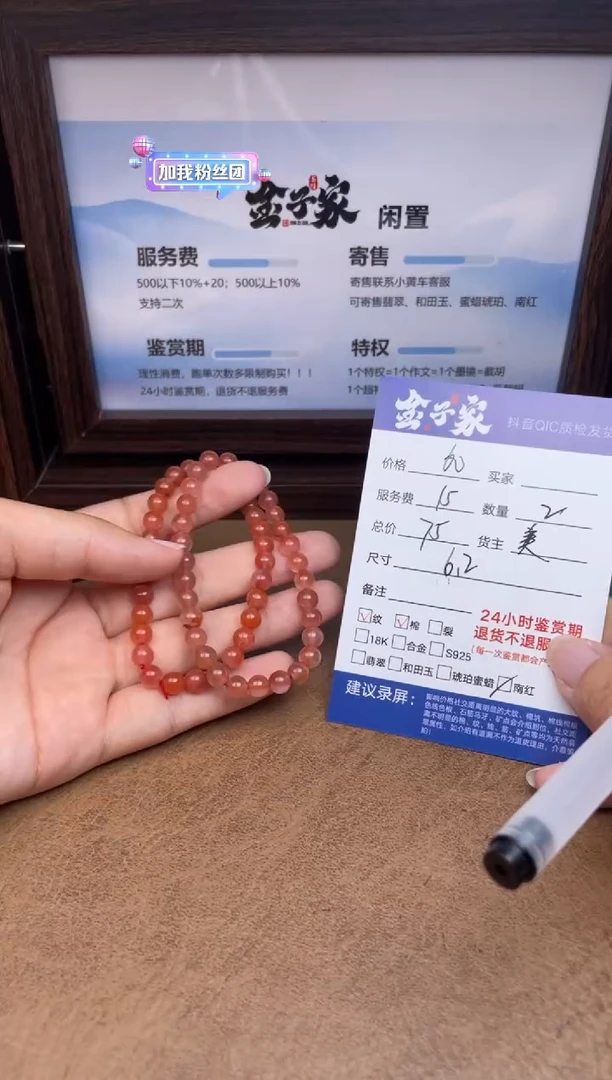 未镶嵌手串南红玛瑙5561828123-38