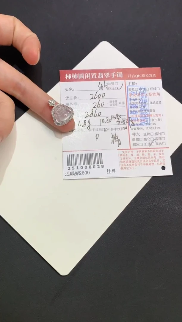 颈饰18K金镶嵌翡翠挺*姐姐251008028