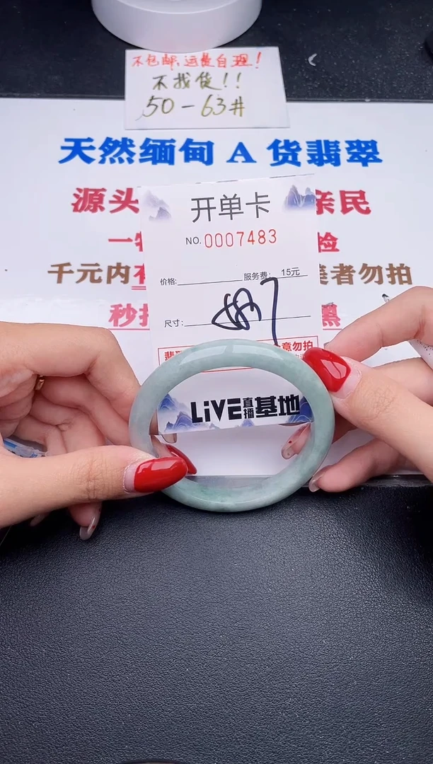 未镶嵌手镯翡翠83