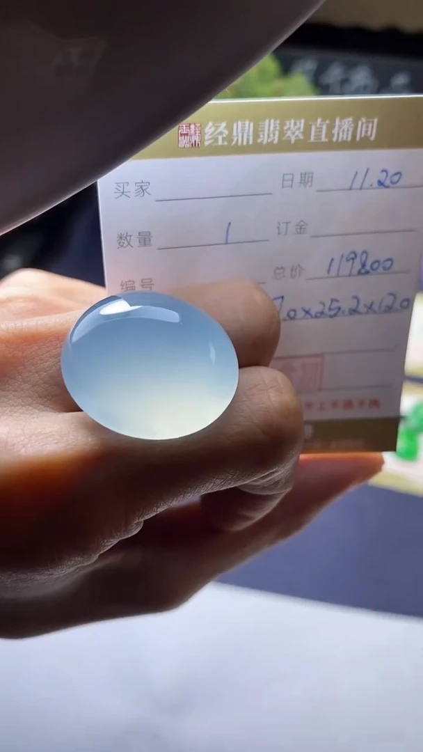 未镶嵌定制翡翠订金5万