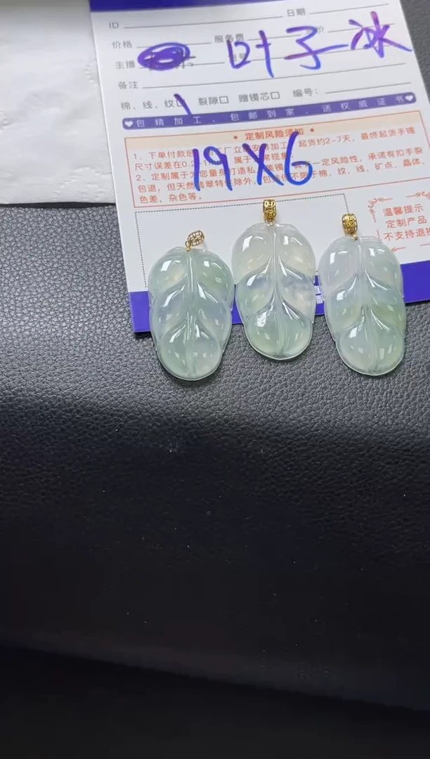 18K金镶嵌挂件翡翠叶子/多样性发一件