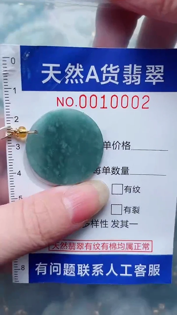 翡翠未镶嵌吊坠(不含链)1