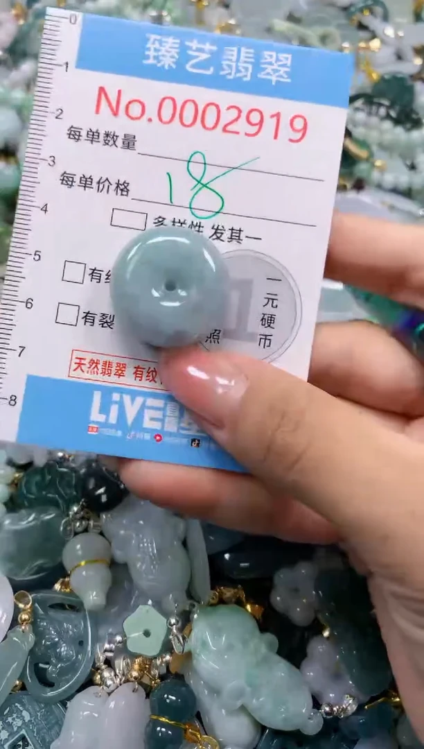 颈饰未镶嵌翡翠2919