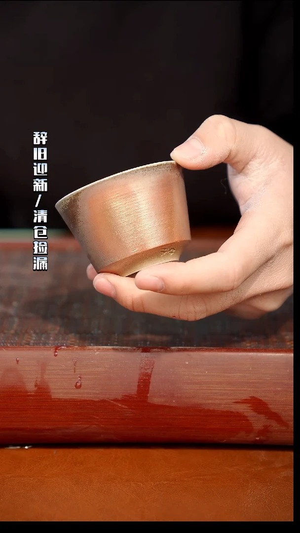 陶瓷奢瓷/瑞寅柴烧茶器（杯子）128瑕疵