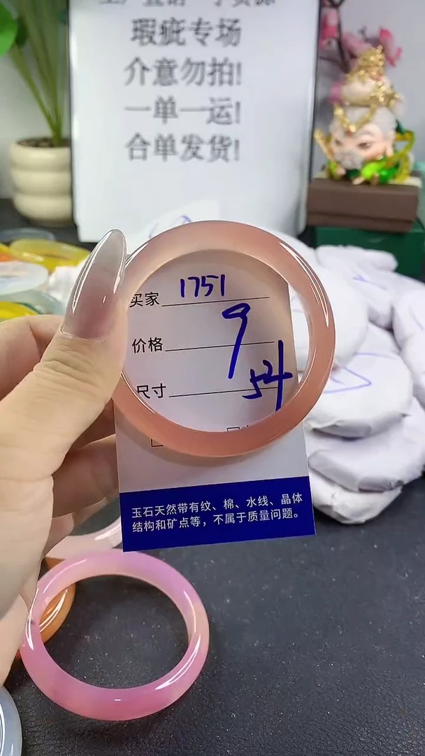 手镯玛瑙/玉髓未镶嵌1751