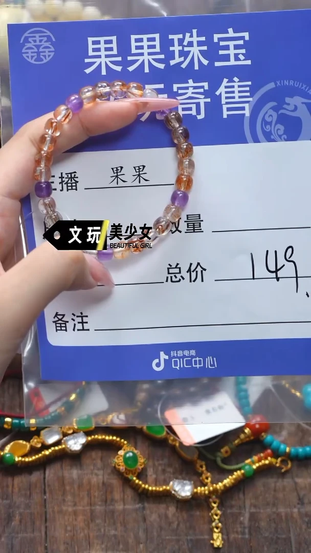 水晶手链未镶嵌不*酒水晶