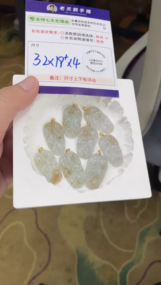 18K金镶嵌挂件翡翠叶子F4配绳/多样性发其一CP