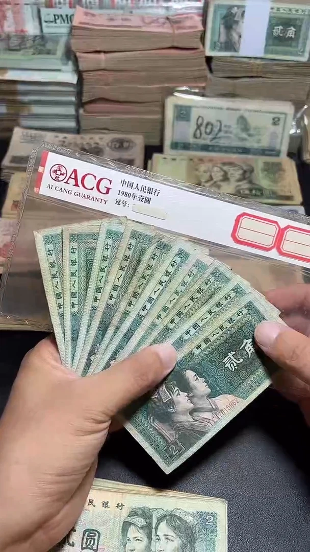 散张旧票 四版8002十张