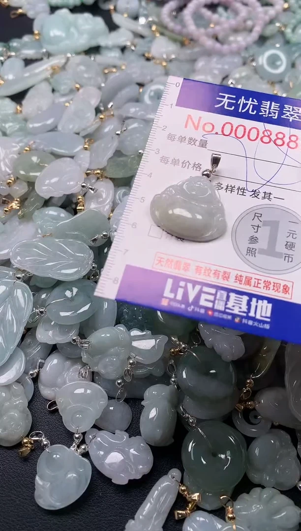 吊坠(不含链)未镶嵌翡翠8889