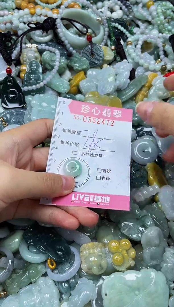 颈饰未镶嵌翡翠闪购0352472
