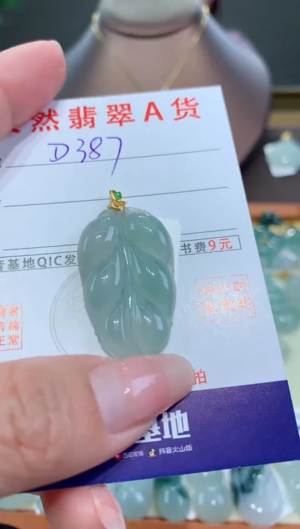 【闪购商品】翡翠颈饰18K金镶嵌天然翡翠A货挂件