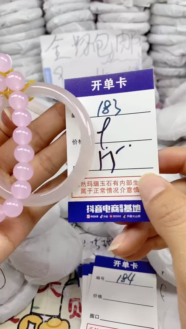 手镯玛瑙/玉髓未镶嵌183