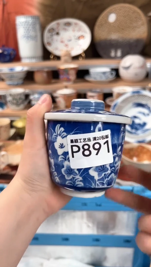 瓷片云**陈891P瓷器 默认微瑕