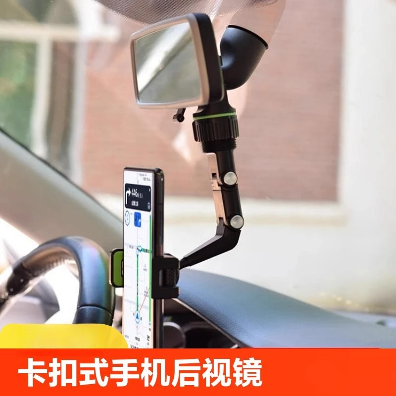 车载手机支架2025新款汽车用后视镜导航车上防震固定黑科技支撑架