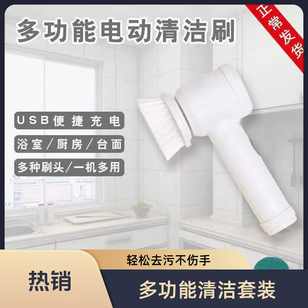 新款无线电动清洁刷子厨房家用碗刷便捷式多功能鞋刷神器懒人手持