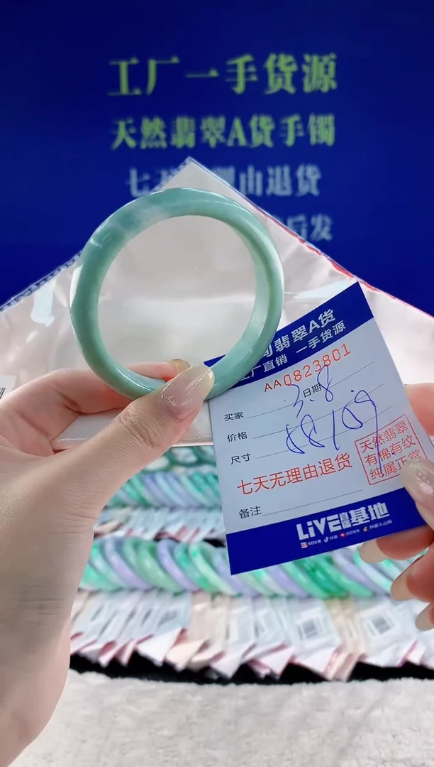 未镶嵌手镯翡翠01