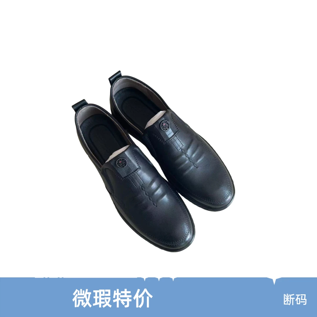 【断码微瑕男鞋 完美主义者慎拍!】直播间过款听主播口令下单2