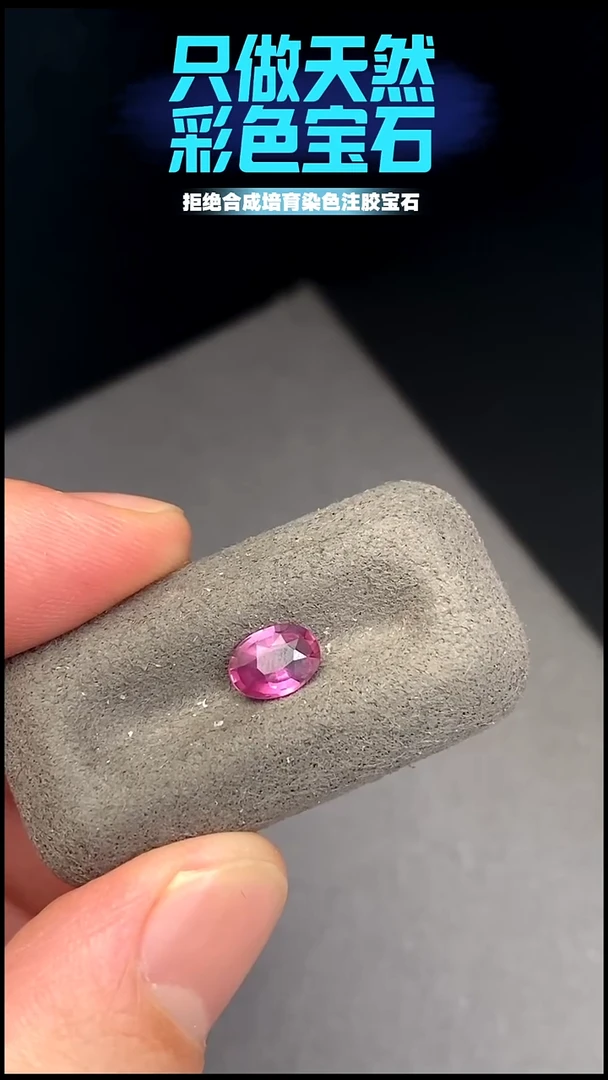 裸石蓝宝石1.02CT