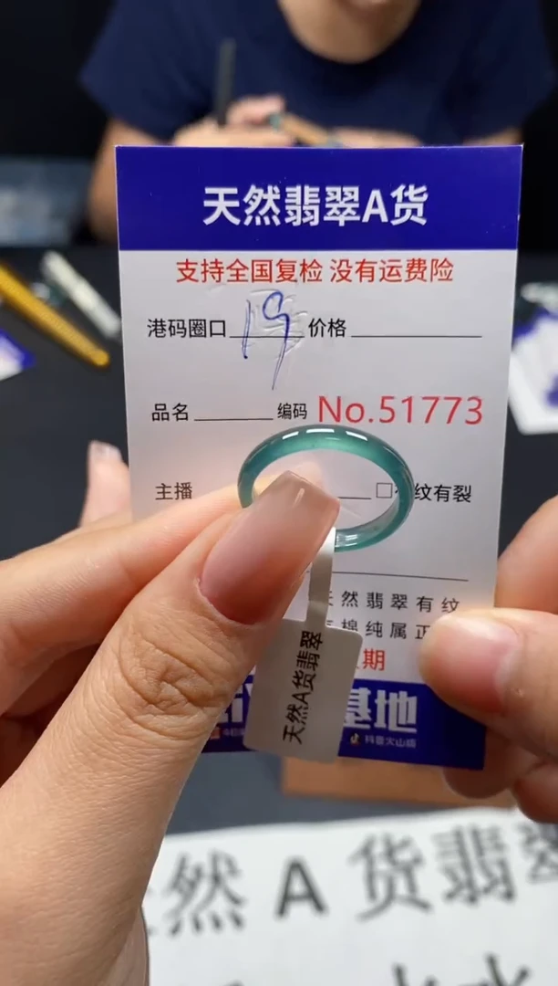 未镶嵌戒指翡翠天然A货翡翠1773