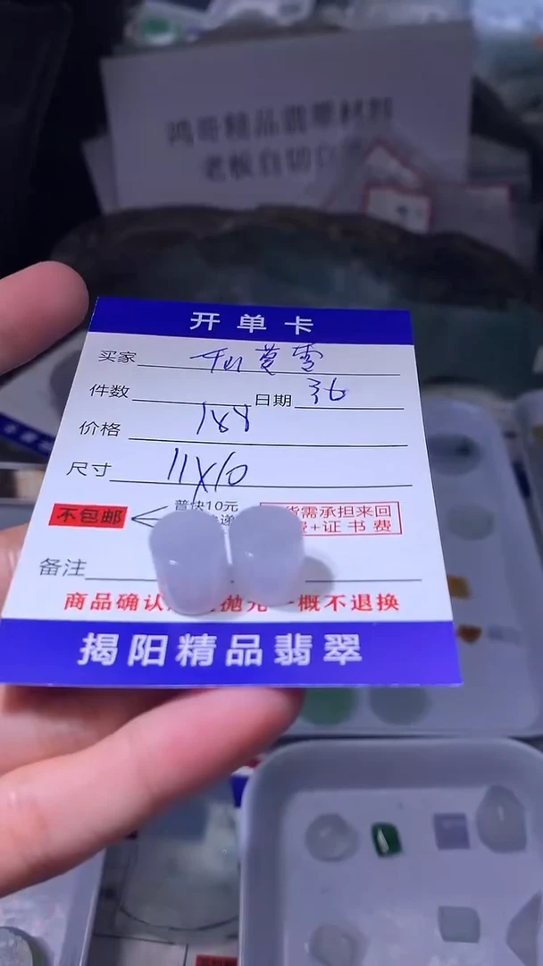 【闪购商品】定制翡翠未镶嵌翡翠边角料