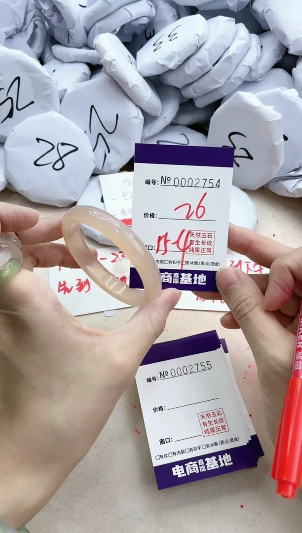 【闪购商品】玛瑙/玉髓手镯未镶嵌2754