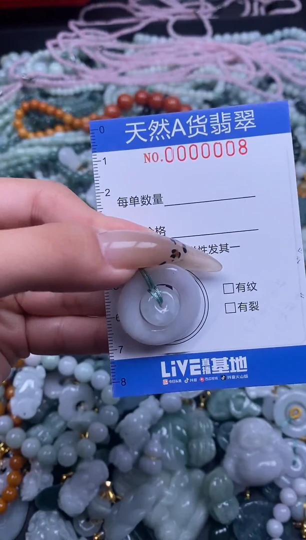 颈饰未镶嵌翡翠颈饰未镶嵌天然A货翡翠00008