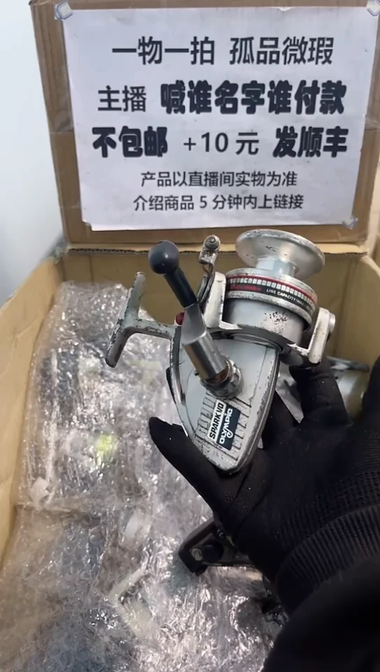 中*钓鱼轮，微瑕孤品，成色，型号直播间讲解为准，看好再下单。