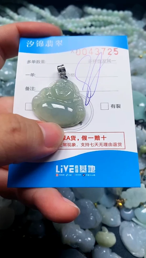 颈饰未镶嵌翡翠闪购商品0043725