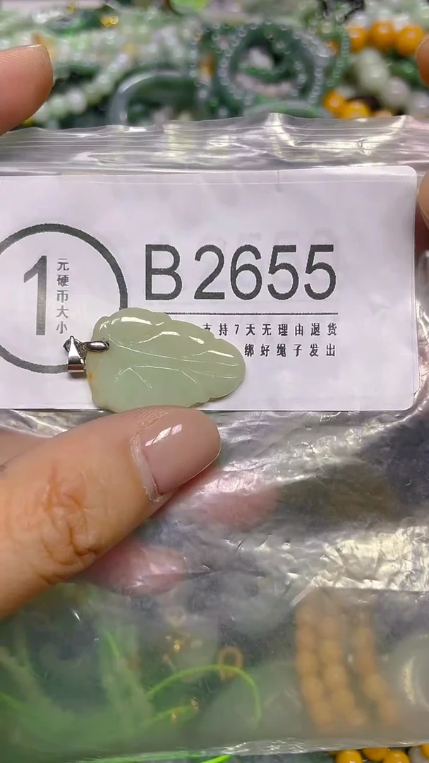 颈饰未镶嵌翡翠/ B /翡翠A货，一件也是批发价