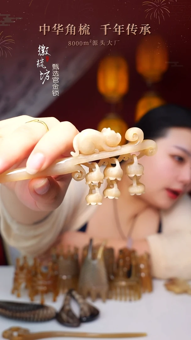 徽梳坊D3EE18005