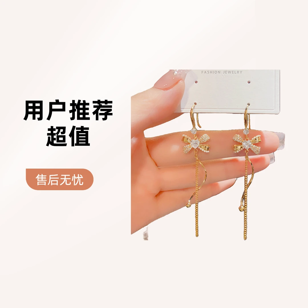 铜合金耳饰 轻奢气质锆石爱心蝴蝶结流苏耳钩甜美小众设计时尚