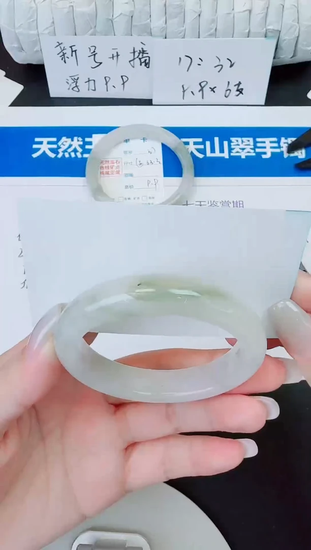 未镶嵌手镯石英质玉38/53.3