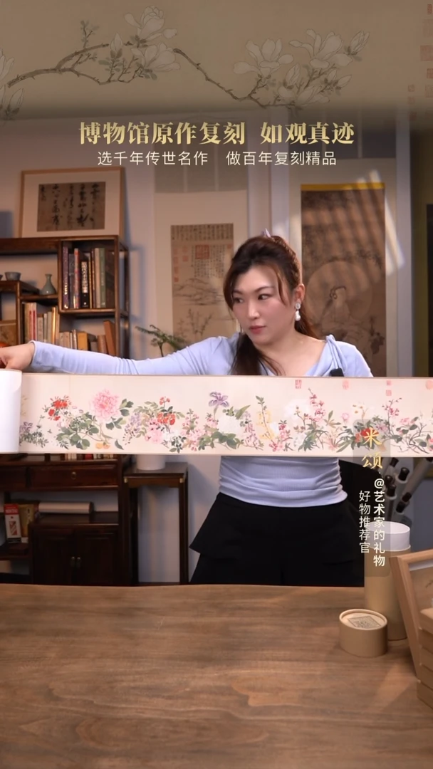 【闪购商品】万有同春18*223cm便携款手卷