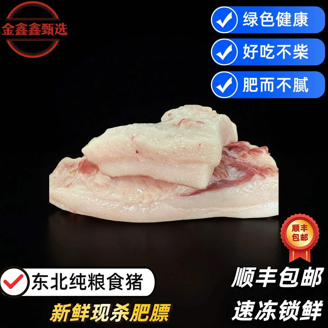 农村现杀500斤笨猪肥膘