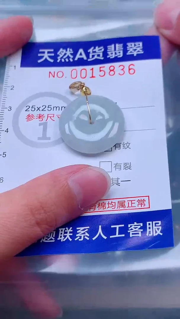 吊坠(不含链)未镶嵌翡翠1