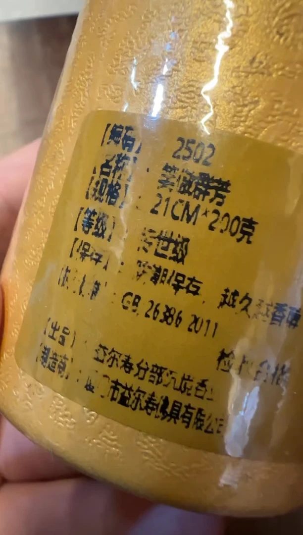 线香33号  捡漏福利