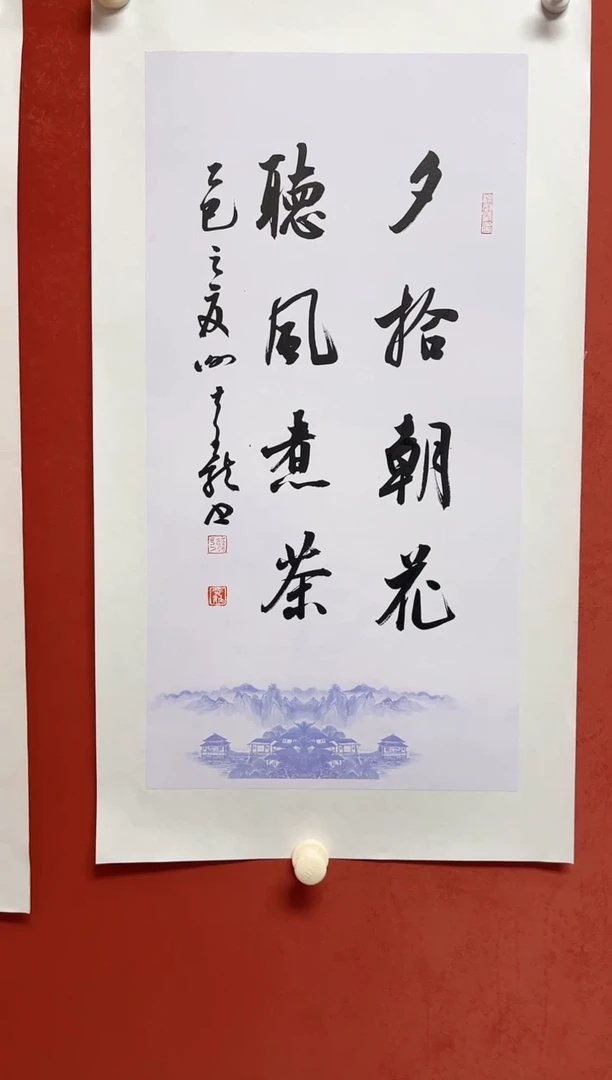 书法谢老师     画芯68*35手工托心