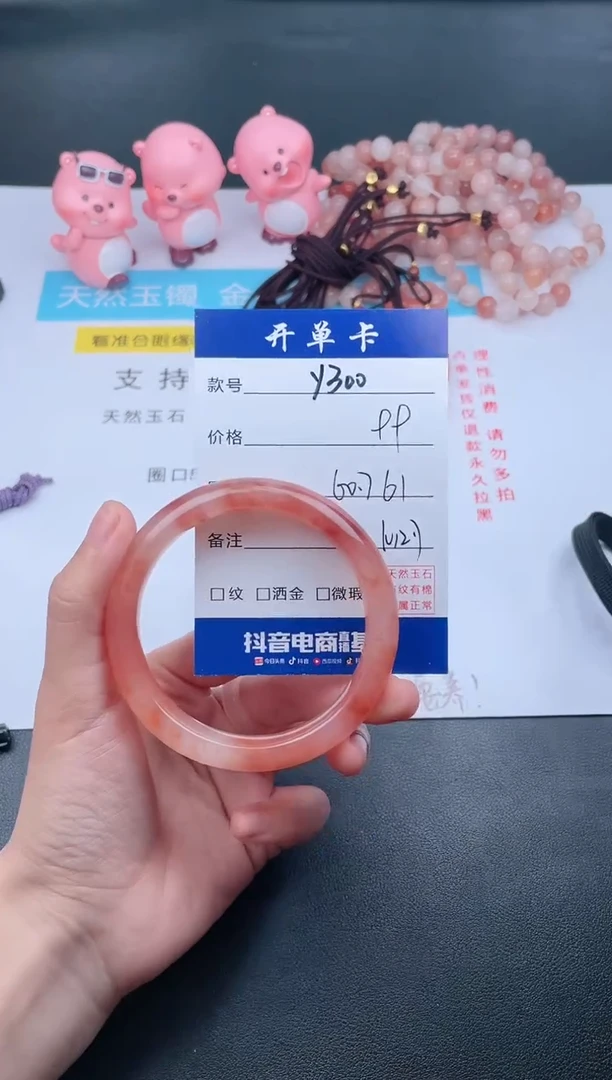 【闪购商品】石英质玉手镯未镶嵌Y300