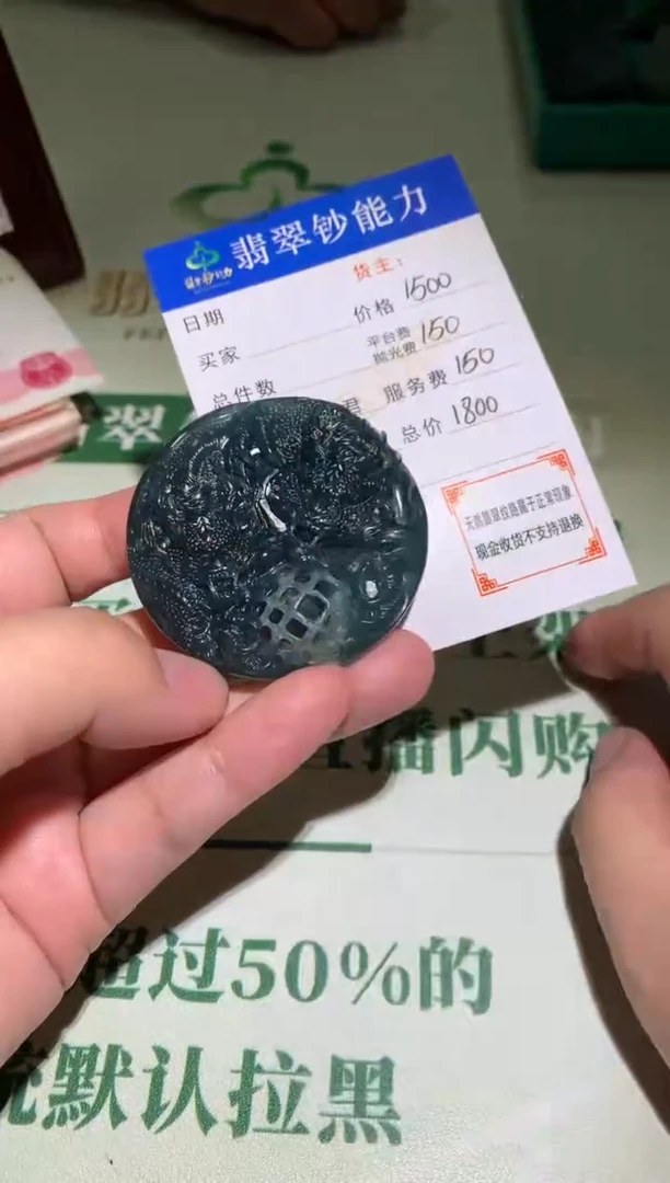 定制翡翠未镶嵌毛货-不退不换
