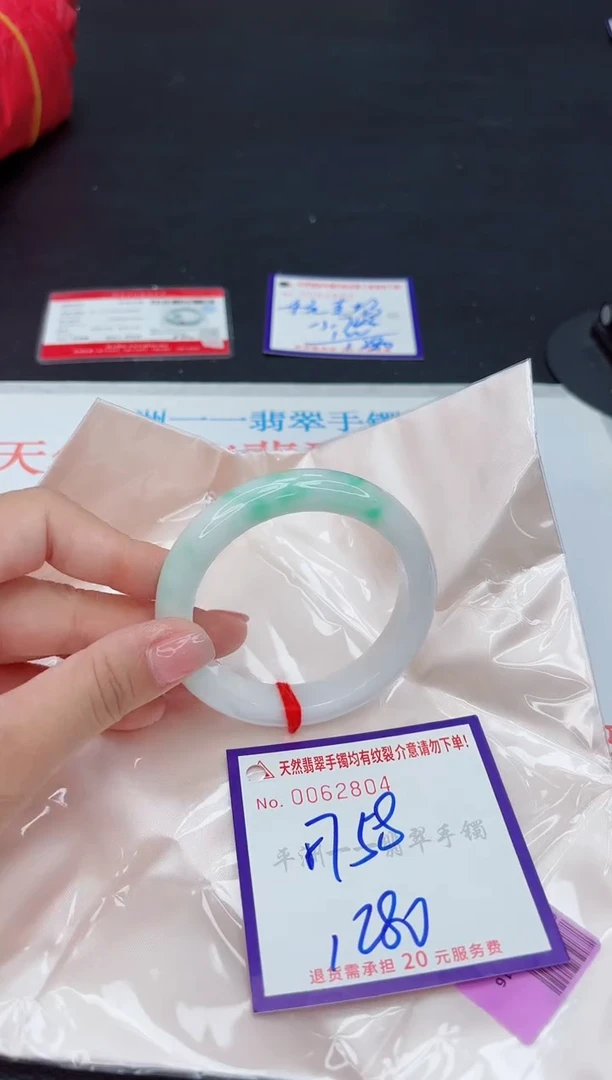 未镶嵌手镯翡翠1