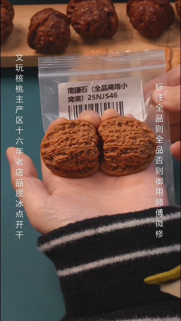 把件文玩核桃40尺南疆石高炮全品6号