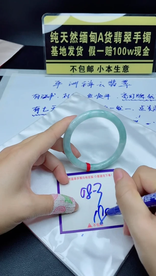 翡翠手镯未镶嵌我