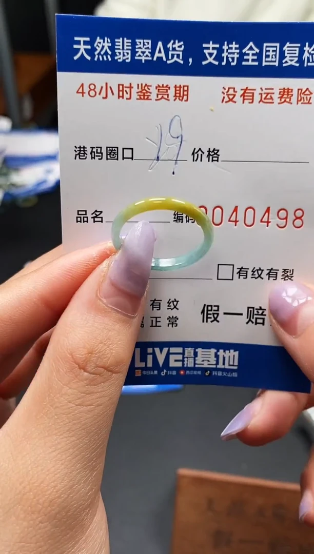未镶嵌戒指翡翠天然A货翡翠0498